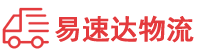 邵阳到中山区物流公司